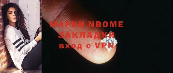 марки nbome Арсеньев