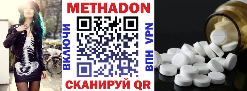 Метадон VHQ  Спас-Клепики 